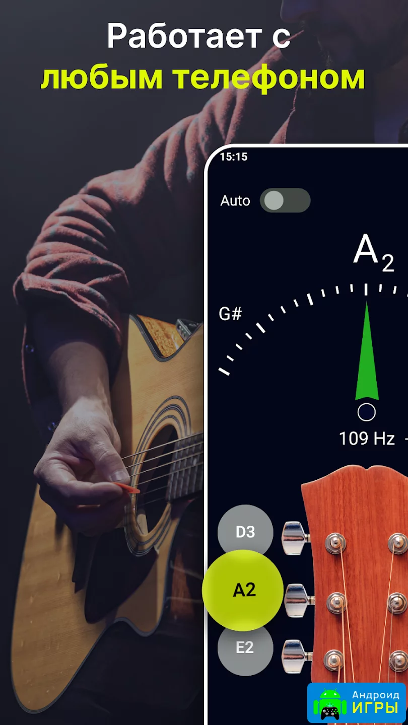 Guitar Tuner - Simple Tuners [ВЗЛОМ Разблокирован Премиум]