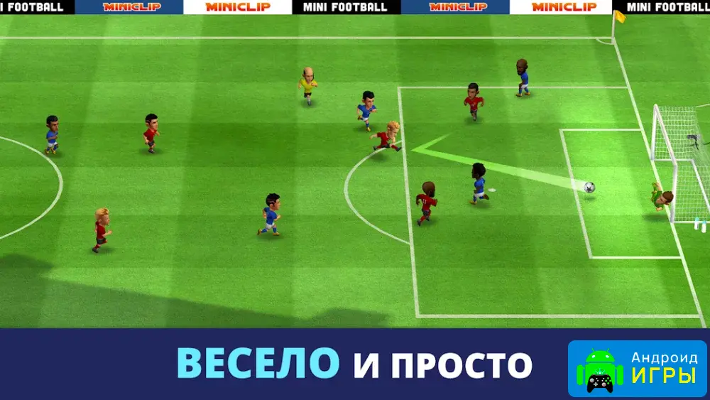 Mini Football [ВЗЛОМ, без рекламы]