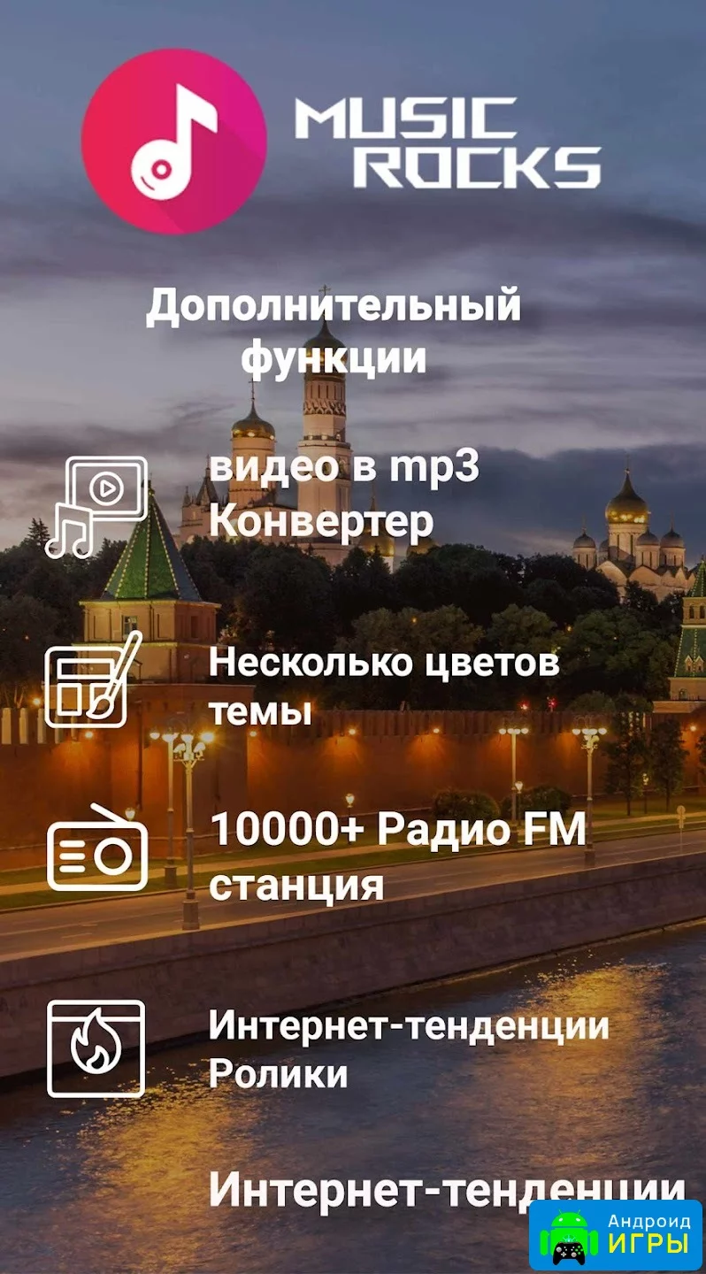 Music Player - MP4, MP3 Player [ВЗЛОМ Разблокирован Премиум]