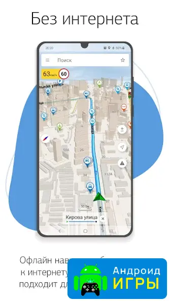 Навител Навигатор GPS & Карты