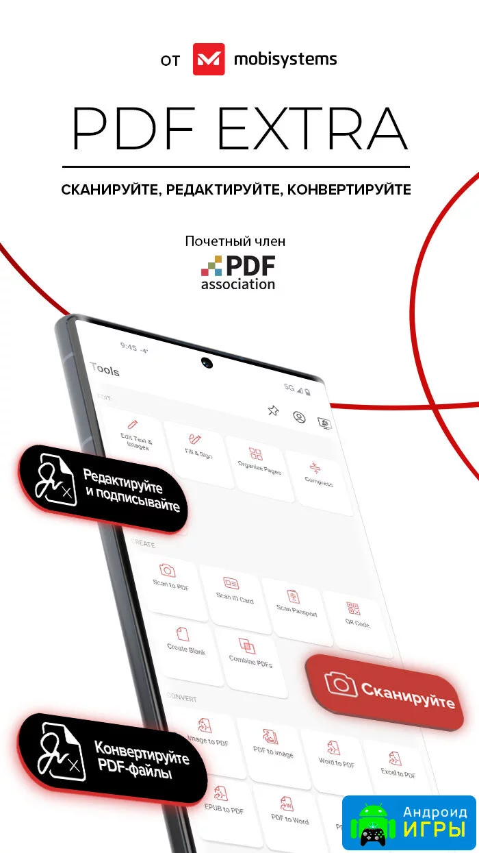 PDF Extra PDF Editor & Scanner [ВЗЛОМ Разблокирован Премиум]