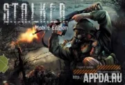 Project Stalker {S.T.A.L.K.E.R. Mobile}