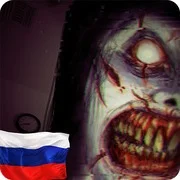 The Fear : Creepy Scream House {ВЗЛОМ: полная версия}