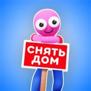 Будьте моим гостем {ВЗЛОМ: Много денег}