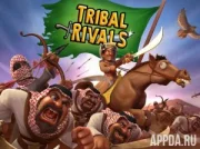Tribal Rivals {ВЗЛОМ}
