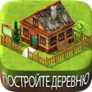 Village City - Island Sim {ВЗЛОМ: много денег}