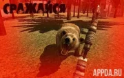 Выживание на Острове 3D