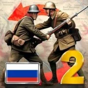 20 столетие 2 Премиум {ВЗЛОМ: Много денег}