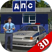Traffic Cop Simulator 3D {ВЗЛОМ: Много денег}