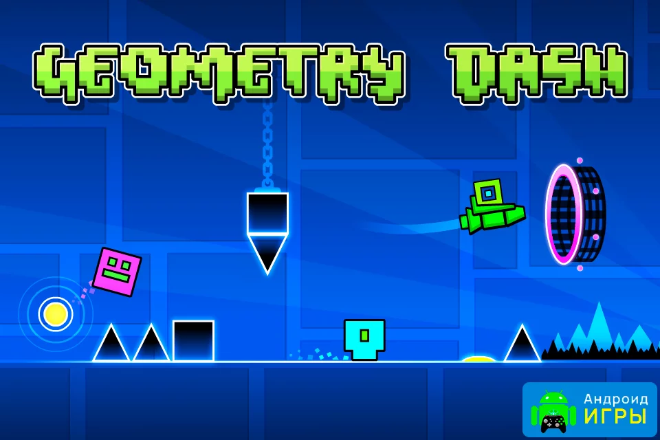 Geometry Dash Взлом (Все разблокировано)