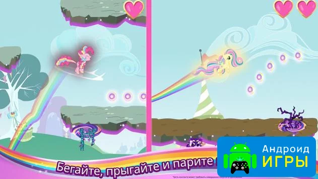 My Little Pony Радужные гонки {ВЗЛОМ: Всё открыто}